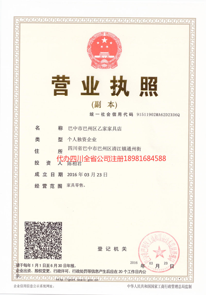 九江九江乙家家具店