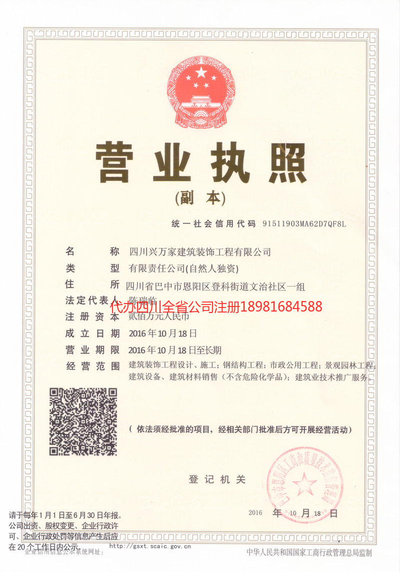 九江九江兴万家建筑装饰工程有限公司