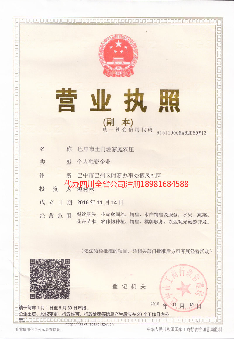 九江九江土门垭家庭农庄