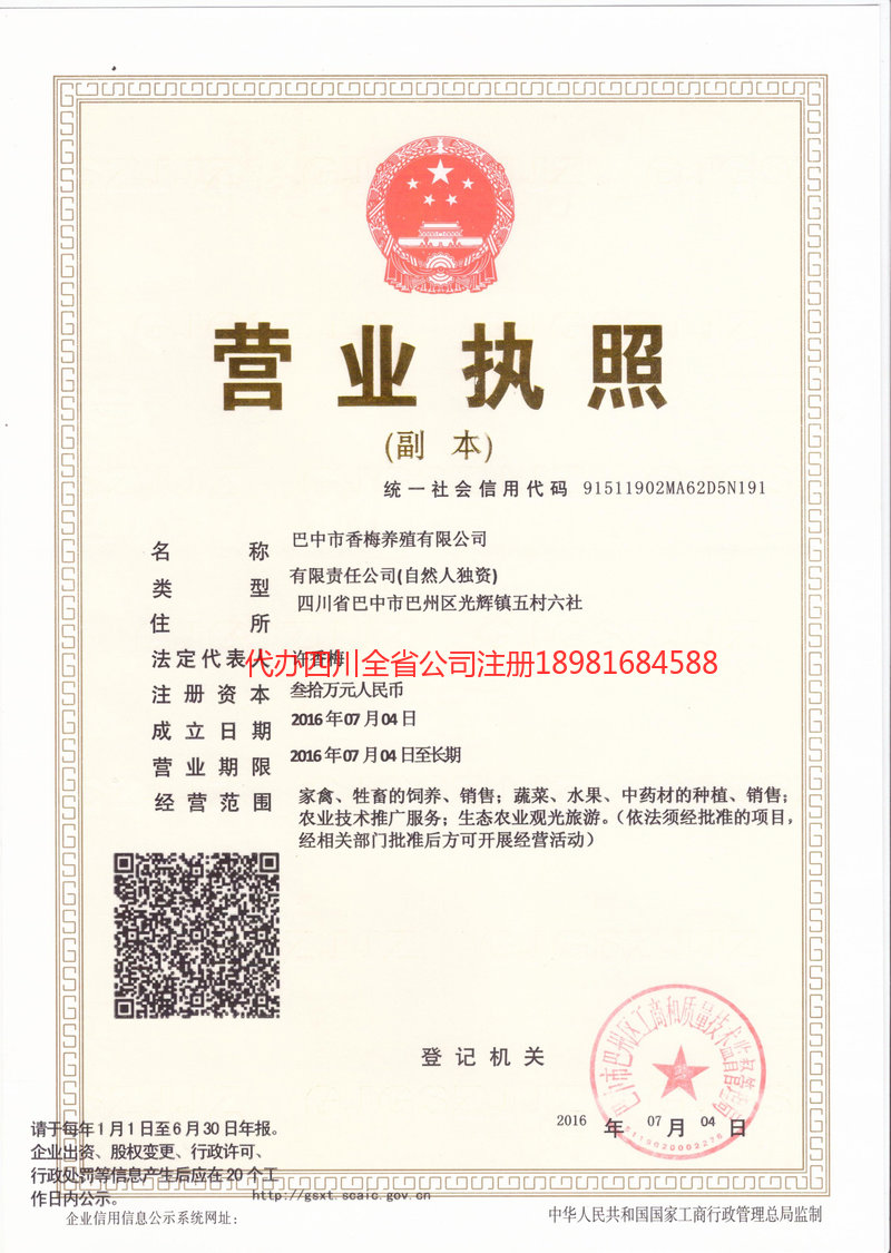 九江九江香梅养殖有限公司