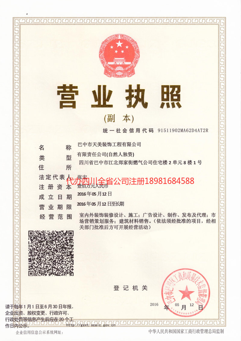 九江九江天美装饰工程有限公司