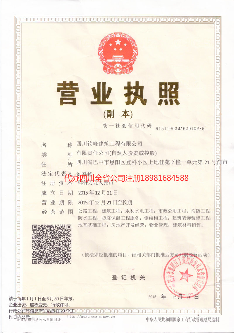 九江九江钧峰建筑工程有限公司