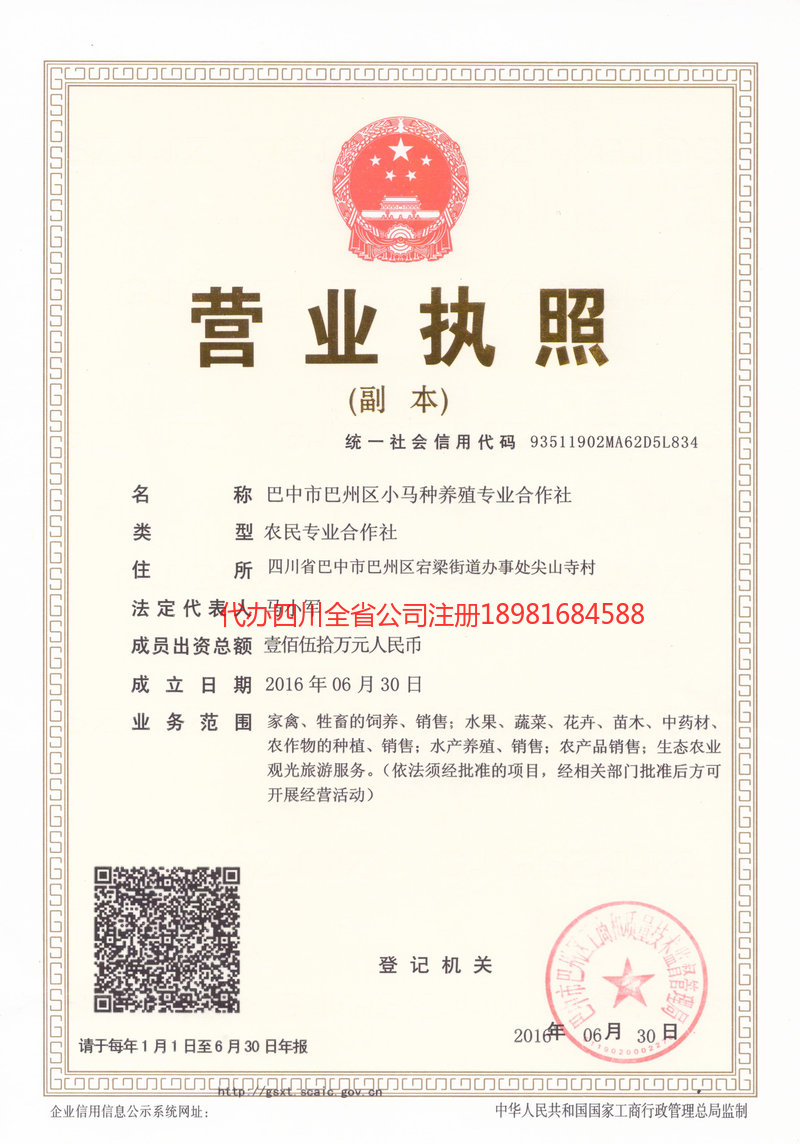 九江九江小马种养殖专业合作社